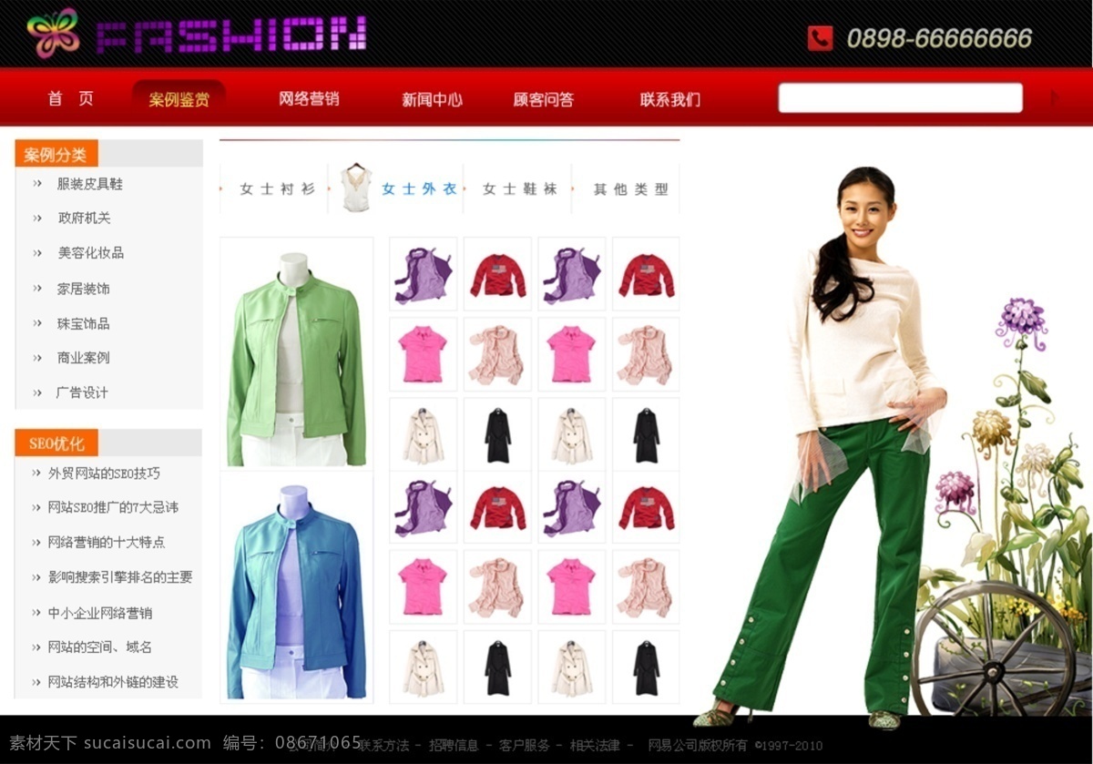 二级页面 服装 简约 网页 网页模板 源文件 中文模板 服装设计 服装设计网页 网页素材