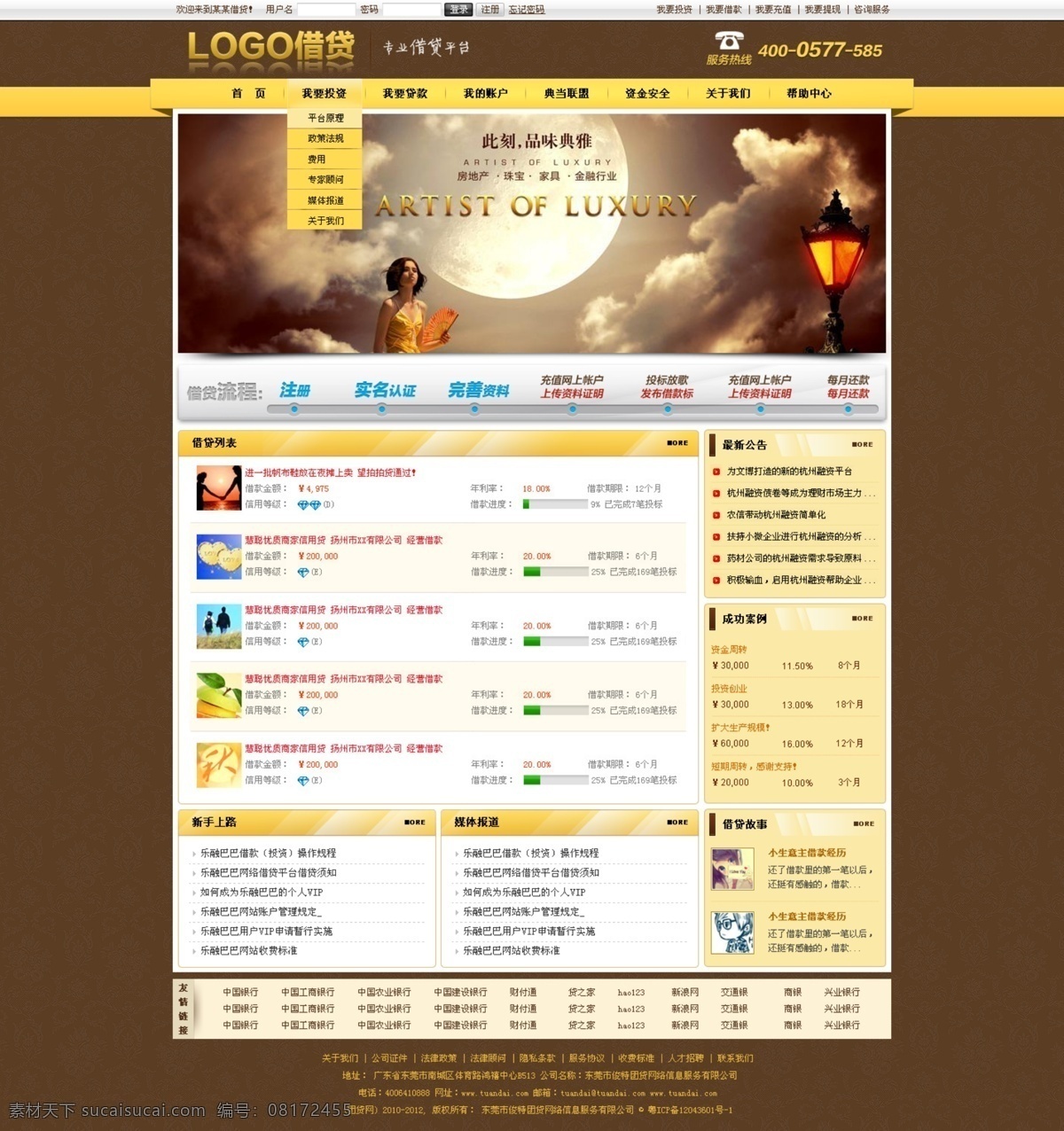 网页免费下载 金融网站 网页素材 网站模版 理财网站 原创设计 原创网页设计