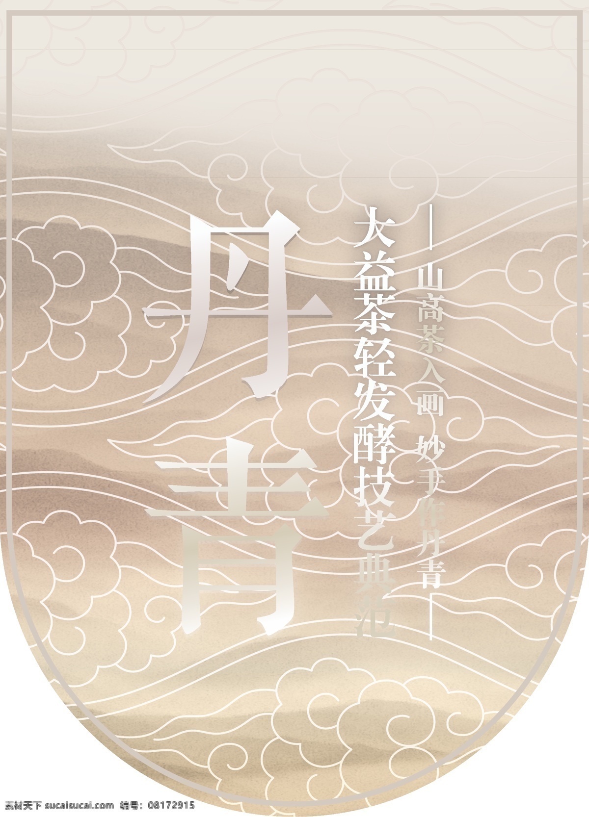 大益茶 大益普洱茶 丹青 吊 旗 矢量 模板下载 丹青吊旗 茶为国饮 身心大益 海报 吊旗设计