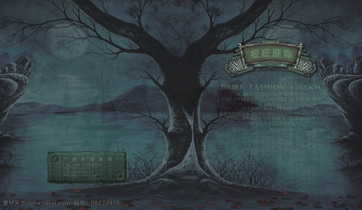分层素材 封面 封面设计 广告设计模板 广告设计素材 画册 画册封面 画册封面设计 服饰行业 源文件 画册设计 其他画册封面