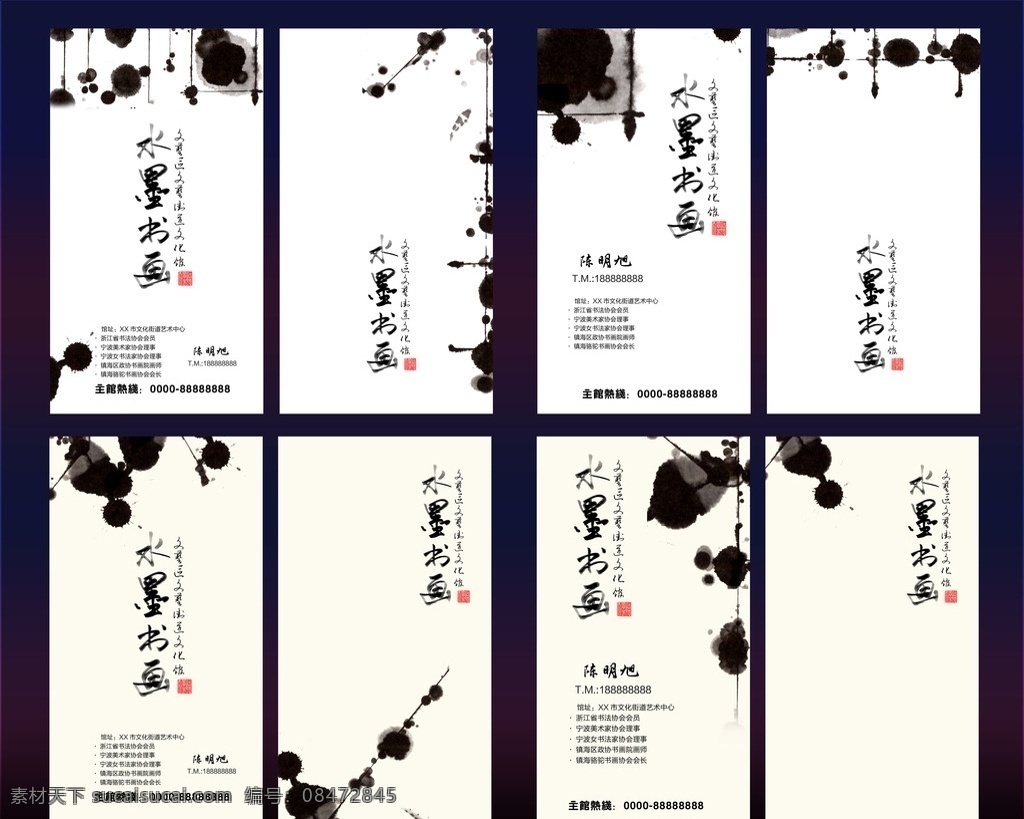 水墨 文艺 复古 名片 分层
