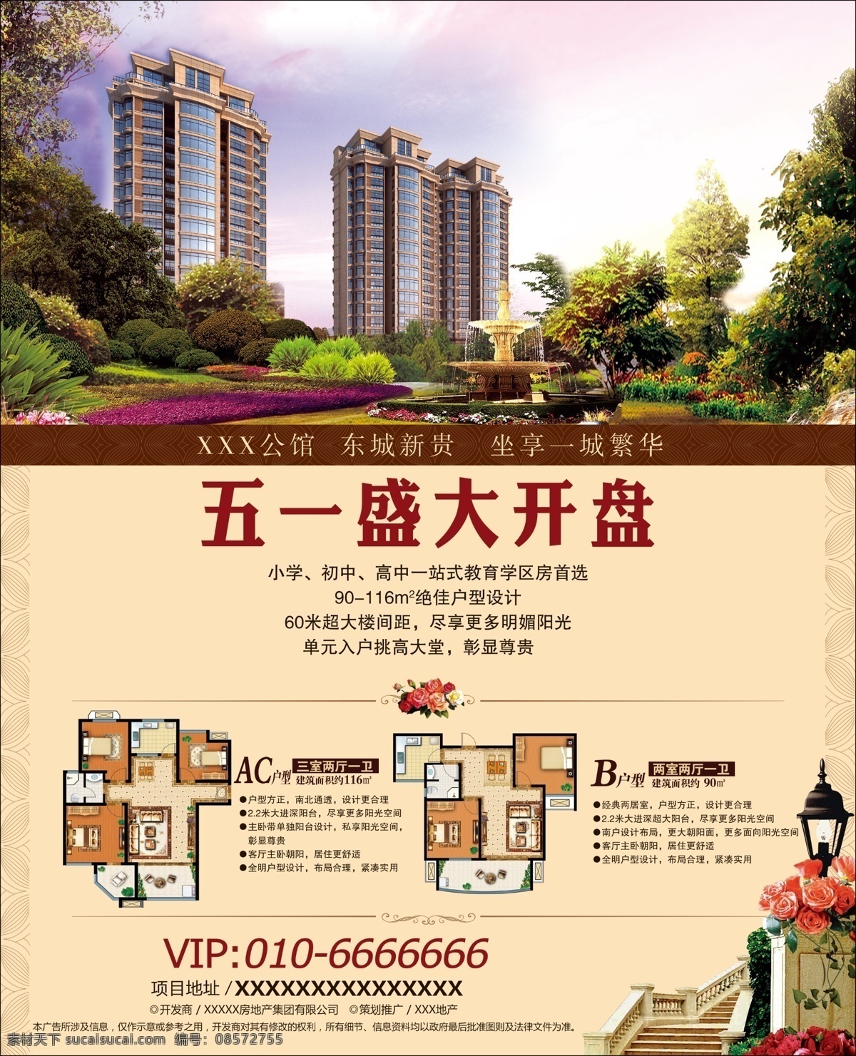 地产宣传单 绿色地产 中国风地产 房地产广告 高档地产海报 地产单页 绿色地产广告 竹林 草地 地产展板 地产围墙 地产围挡 地产背景 地产素材 地产图片 地产提案 地产招商 地产创意 地产报广 地产形象 地产稿 地产开盘 地产插画 插画地产 地产商业 dm宣传单