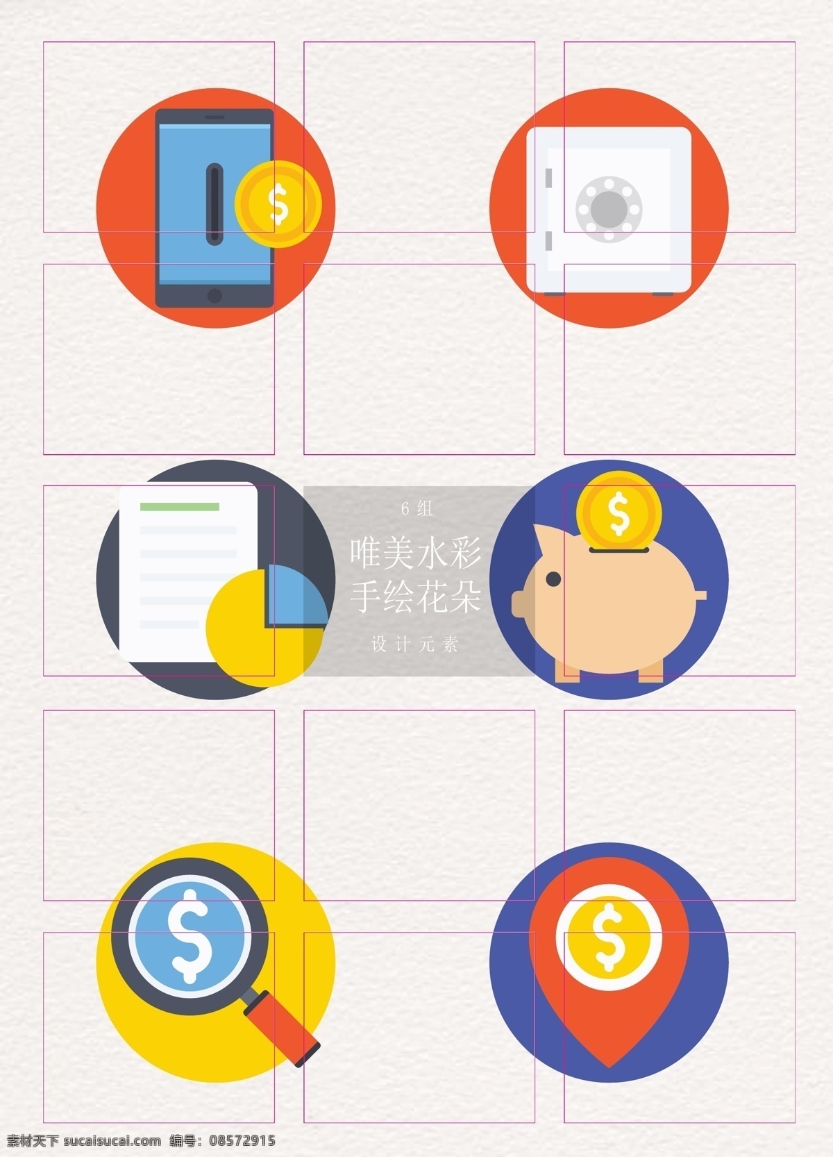 财政 资金 元素 卡通 图表 保险箱 图标 金融 小猪存钱罐 占位符 储蓄款