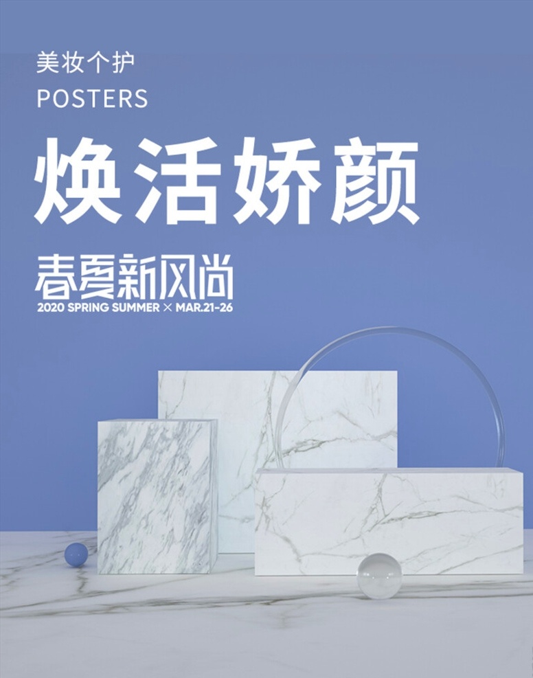 美妆海报图片 美妆 美妆海报 指甲油海报 化妆品打折 化妆品促销 粉底 口红 美妆促销 彩妆 彩妆海报 化妆品 化妆品海报 睫毛膏 指甲油 美甲 粉腮 靓丽彩妆 美妆班招生 学美妆 淘宝美妆 美容美体 彩妆订制 淘宝彩妆 彩妆广告 美妆广告 化妆 化妆海报 美容广告 美容院 美妆招生 天猫美妆 美妆节 彩妆节