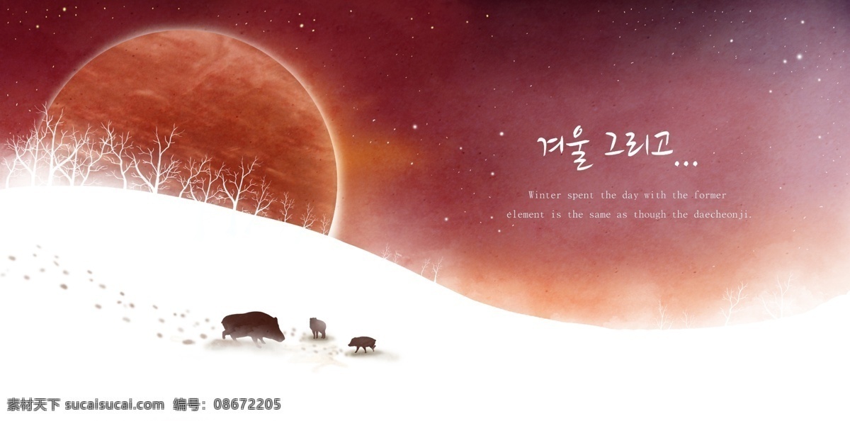 冬夜 雪景 企鹅 psd文件 树 月亮 韩式插画 psd源文件