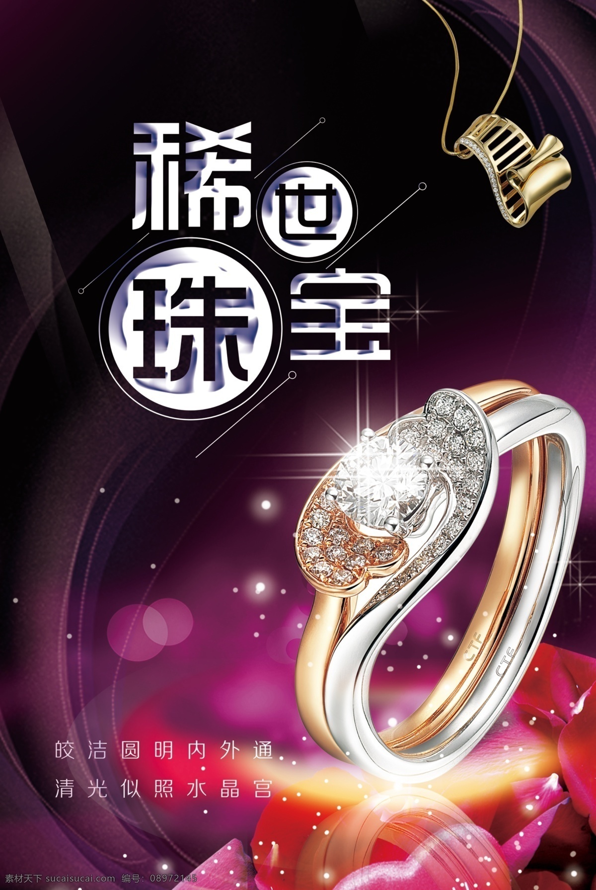 珠宝海报 珠宝 双十一珠宝 双十一珠宝节 珠宝首饰海报 珠宝广告 黄金珠宝 珠宝展 珠宝单页 珠宝宣传单 珠宝dm 珠宝促销海报 珠宝促销广告 钻戒 珠宝商 珠宝首饰 珠宝淘宝 珠宝黄金 珠宝网站 钻石珠宝 珠宝店广告 珠宝网购 珠宝店海报 珠宝店 珠宝钻戒 珠宝网店