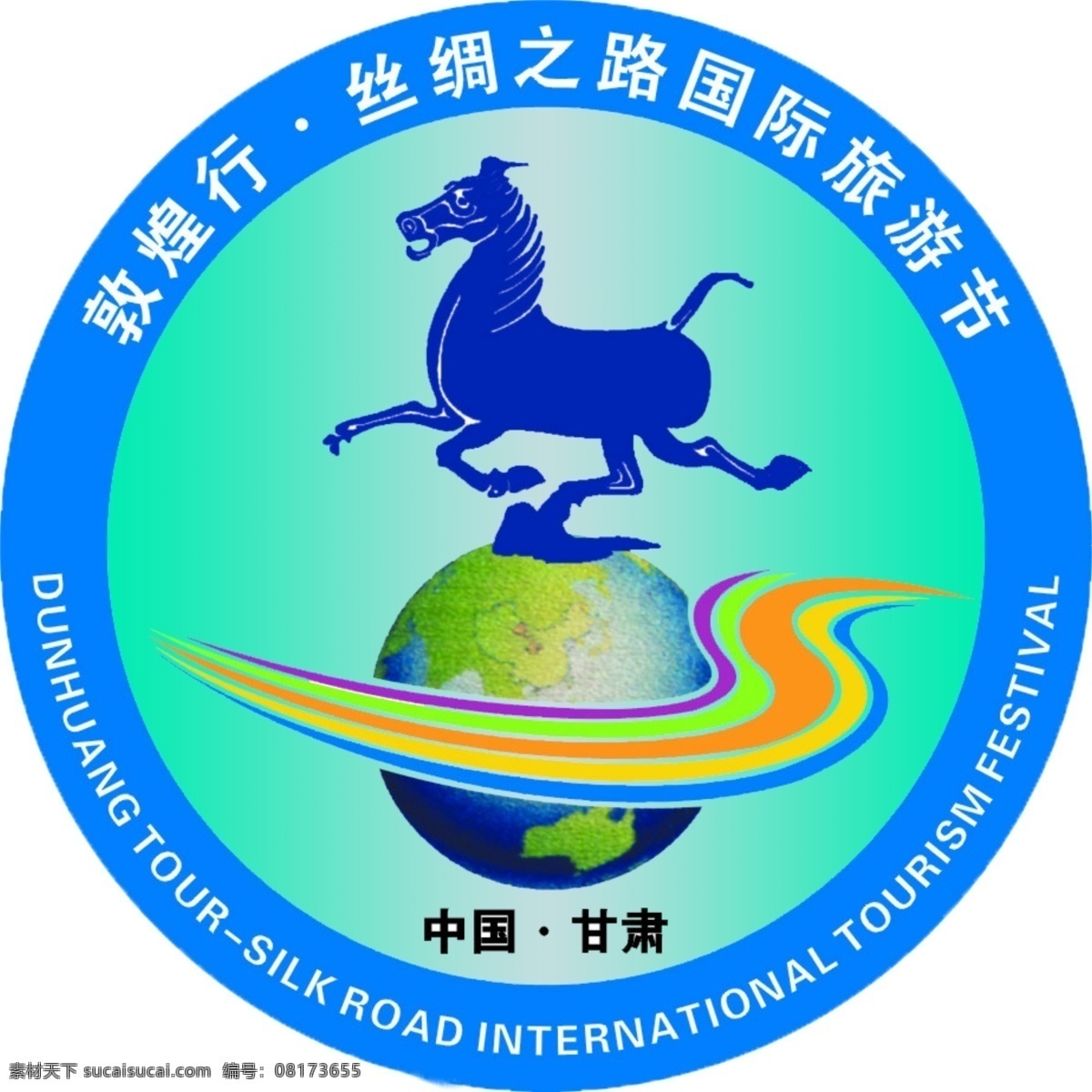 敦煌 行 旅游 节 logo 敦煌行 旅游节 白色
