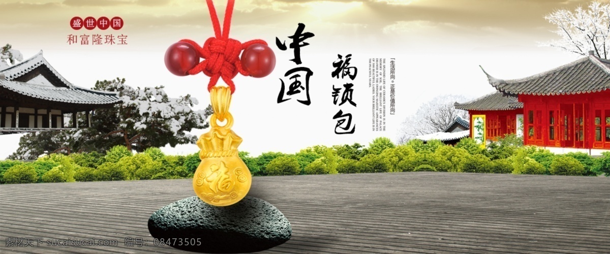 淘宝 中 国风 玉佛 海报 首饰海报 psd素材 珠宝海报 珠宝 淘宝海报 背景 淘宝背景 海报背景 中国风 中国风海报 白色