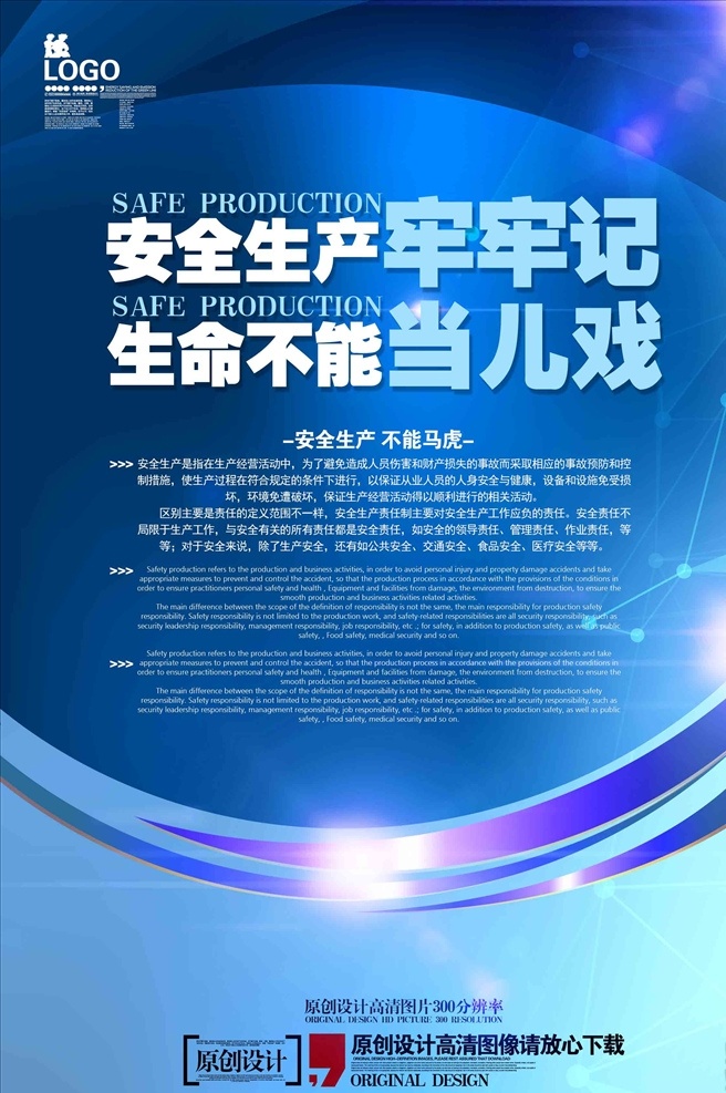 安全生产 制度牌 展板 蓝色牌子 工地安全牌 海报