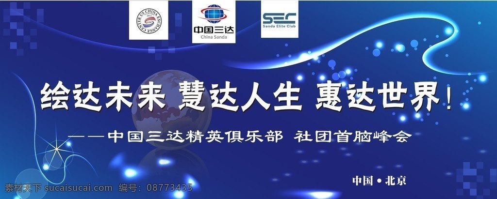 舞台背景板 绚丽 光 舞台 背景 板 地球 绚丽光束 蓝色 科技蓝 其他设计 矢量