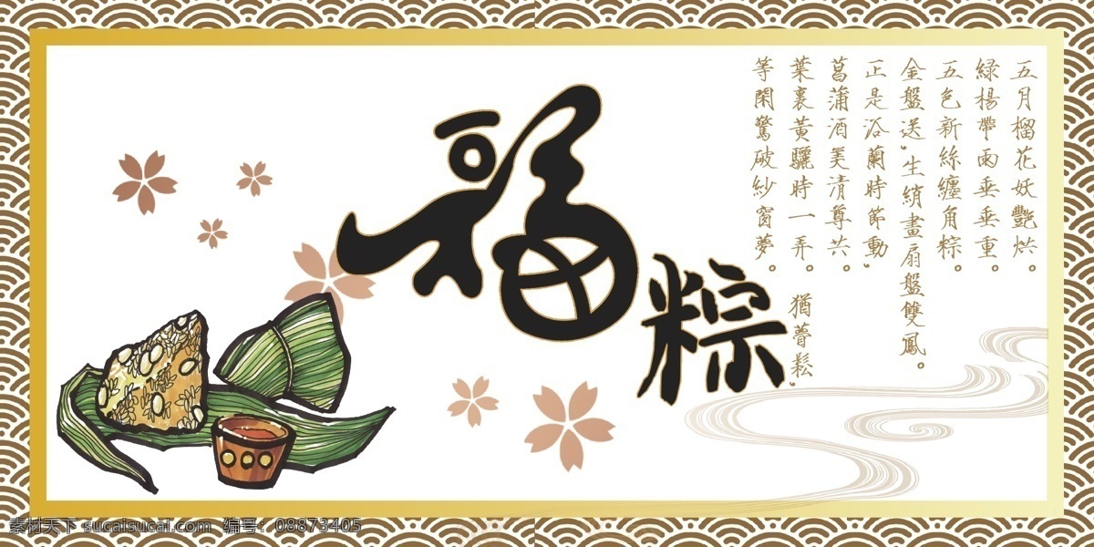 端午节 代金券 荷花 卡券 水墨 礼品配送卡 原创设计 原创名片卡
