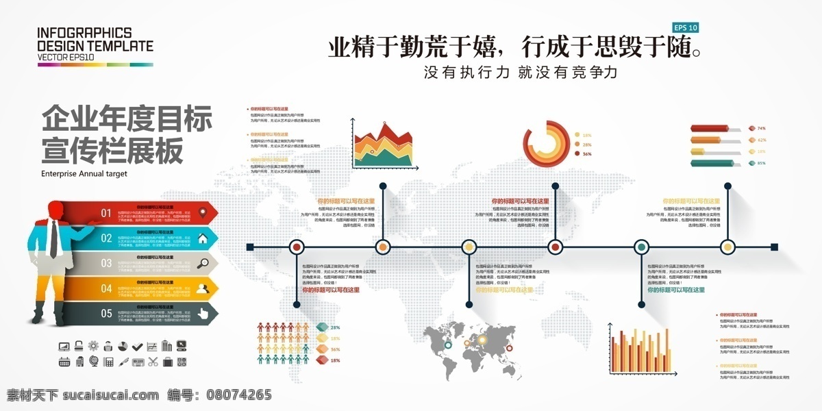 企业文化墙 企业形象墙 企业文化展板 企业文化海报 企业文化广告 公司文化墙 政府形象墙 公司形象墙 办公文化墙 展厅展板 业绩展板 企业形象展板 企业形象广告 企业文化标语 企业文化 企业文化背景 企业文化宣传 企业文化栏 大事记展板 大事件文化墙 企业异形展板 异形展板 文化墙 企业展板 室内广告设计