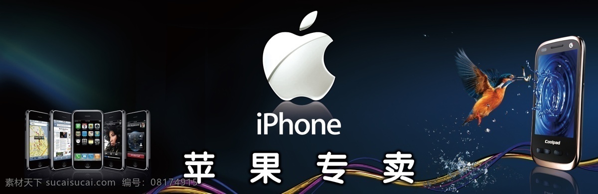 分层 店招 高清 黑色 苹果标志 源文件 苹果 手机 招牌 模板下载 苹果手机招牌 iphone 动感手机 psd源文件