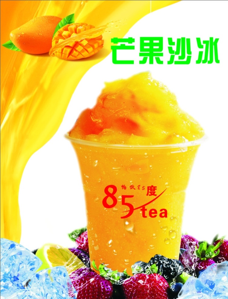 85 度 奶茶店 灯 片 85度 奶茶店灯片 芒果沙冰 香醇奶茶 柠檬 奶盖