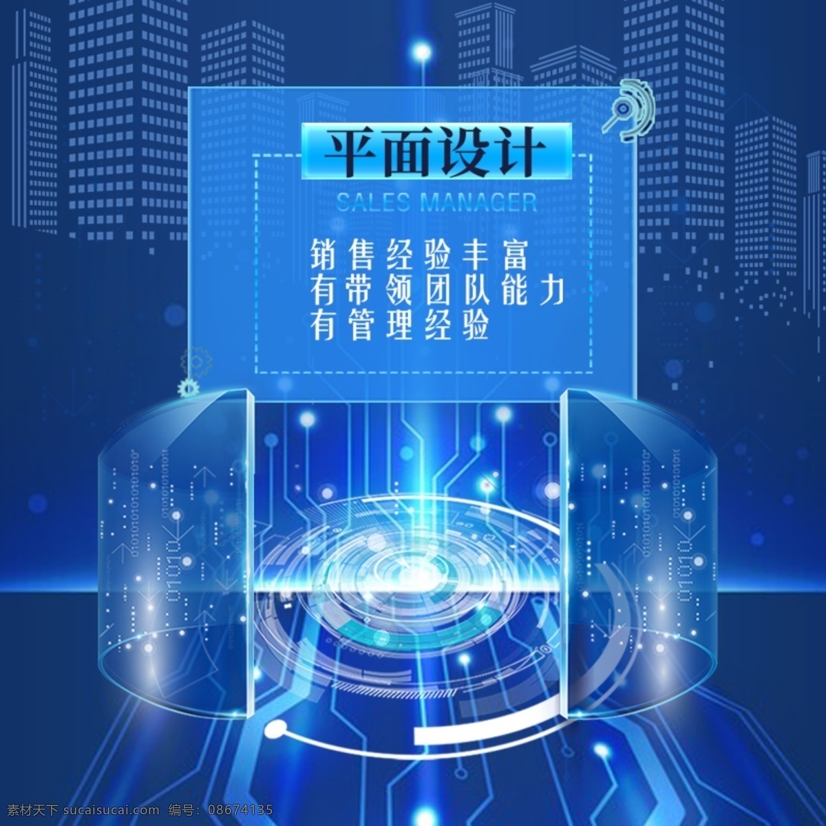 科技类 主题 主 图 背景 科技主题 科技主图 科技背景 科技素材 蓝色主图