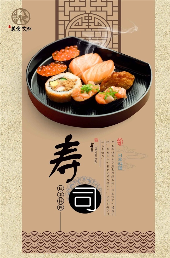 高清 大气 寿司 日料 日式料理 日本料理 日本寿司 日式美食 日本烧烤 日本小吃 日本美食 日本料理菜谱 日本料理菜单 日韩料理 日式餐厅 烤鱼 秋刀鱼 日本菜 刺身 日本料理灯箱 日本餐馆