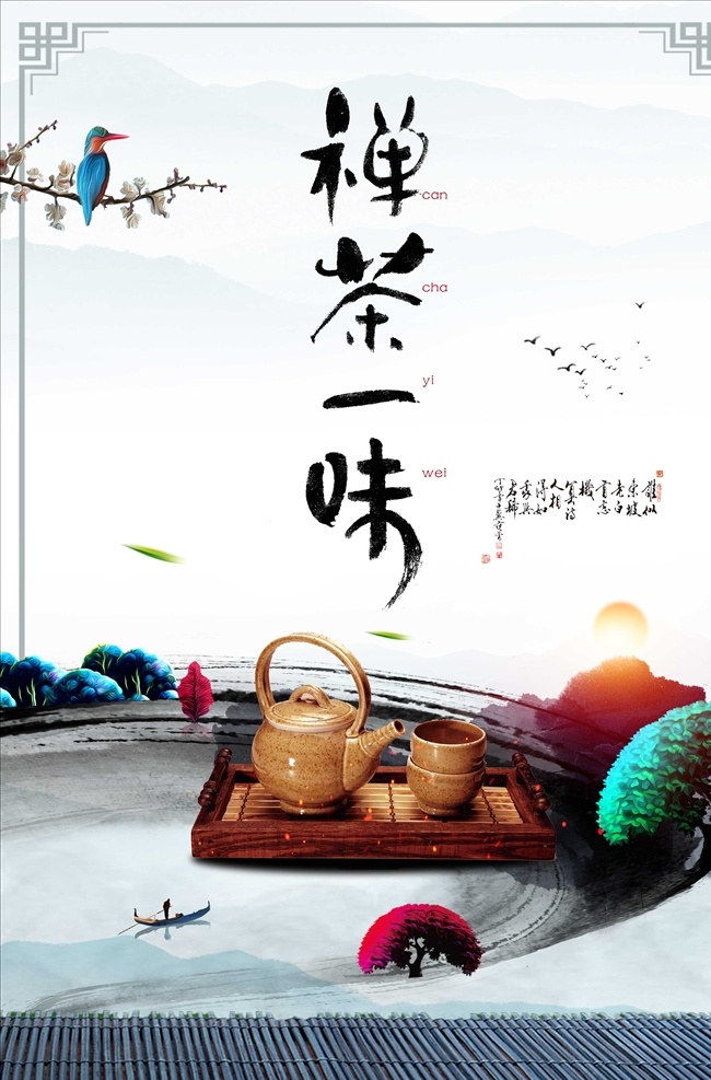 禅 茶文化 茶馆 品茶 古典 茶 茶叶 茶道 采茶 制茶 茶园 茶山 茶韵 茶工艺 茶制作流程 中国茶道 茶画册 茶包装 茶展板 茶叶包装 茶文化广告 茶文化海报 传统茶文化 茶行