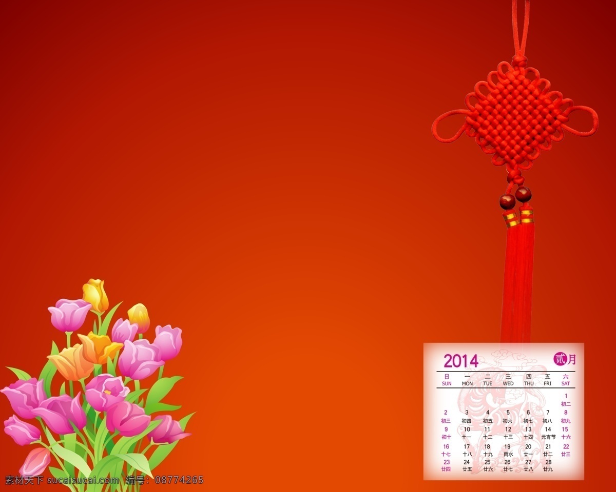 2014 年 马年 年历 喜结良缘 模版 月 2014年 2月 婚纱模版 日历 psd源文件 婚纱 儿童 写真 相册 模板