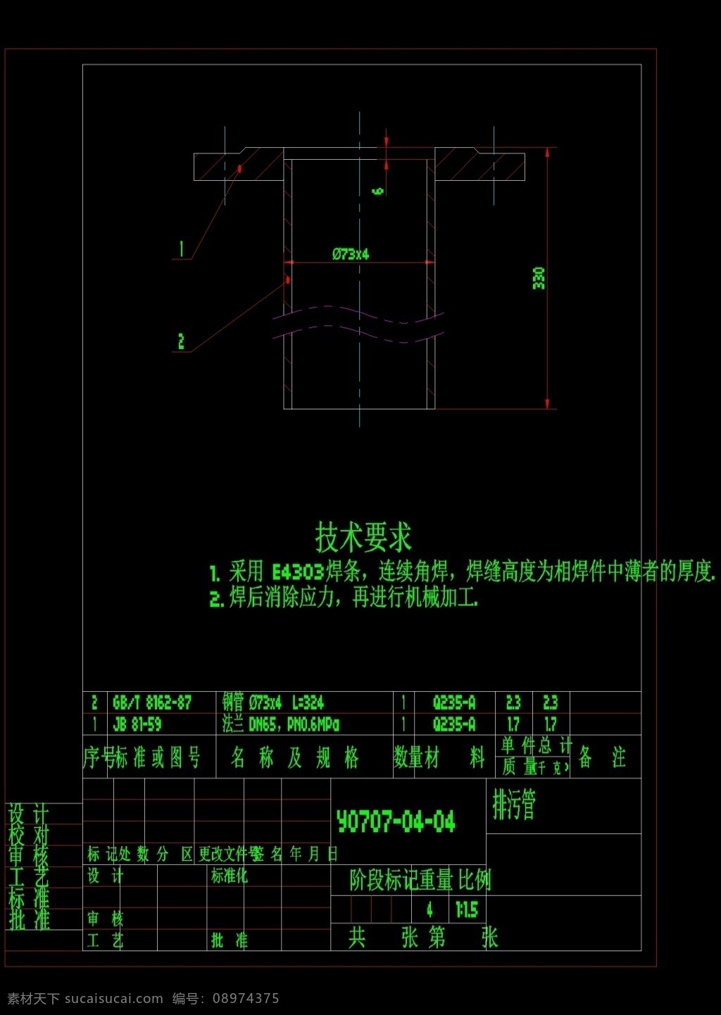 离子 交换器 全 图 展示 cad 机械 图纸 机械图纸素材 机械模具 机械设计素材 图纸素材 dwg 黑色