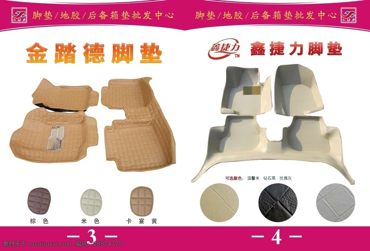 后备箱垫画册 蟊赶涞婊 白色
