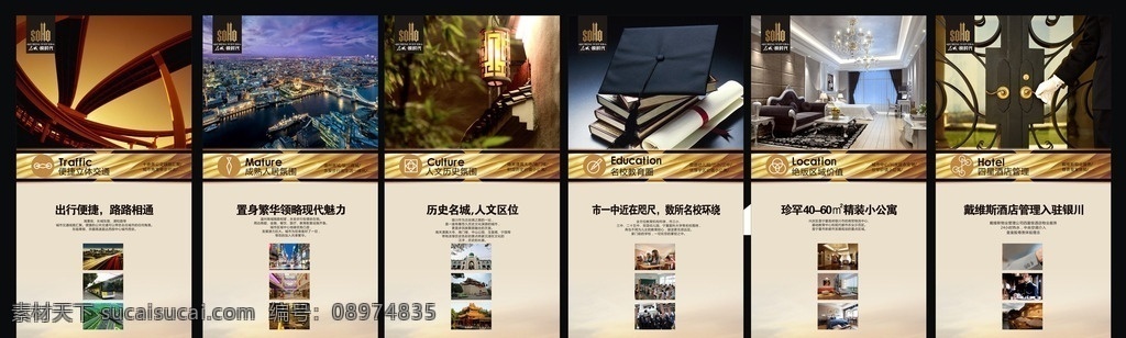 商业地产展板 商业 地产 展板 金色块 物业