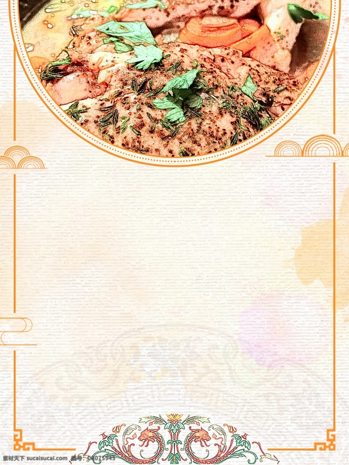 手绘 清秀 食物 海报 广告 背景 广告背景 清新 海鲜 花纹 美味 香菜