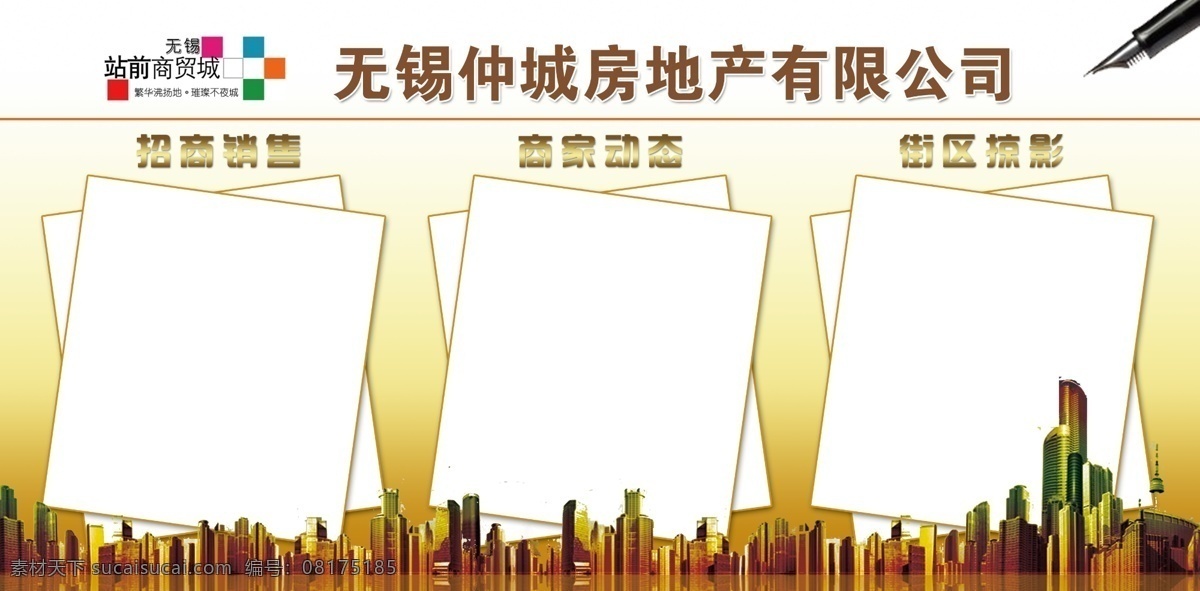分层 别墅 房地产广告 房地产宣传 广告 广告设计模板 广告语 楼盘广告 商贸城 展板 楼宇广告 住宅建筑 夜景 星空 星光 人 女人 白衣丽人 美女 模特 月光 门柱 射线 天鹅 平面广告 源文件 矢量图 建筑家居