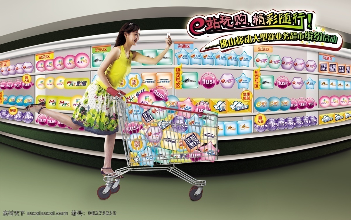 购物美女 购物车 购物 美女 黑色