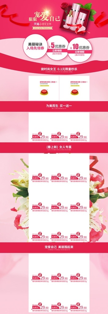 女王 节 店铺 模板 首页 38妇女节 38女人节 38女王节 三八妇女节 女神节 母亲节 38节海报 三八魅力 女人节 38少女节 淘宝店铺首页 天猫首页模板 京东 淘宝 首页海报 装修模板 pc端 淘宝界面设计 淘宝装修模板