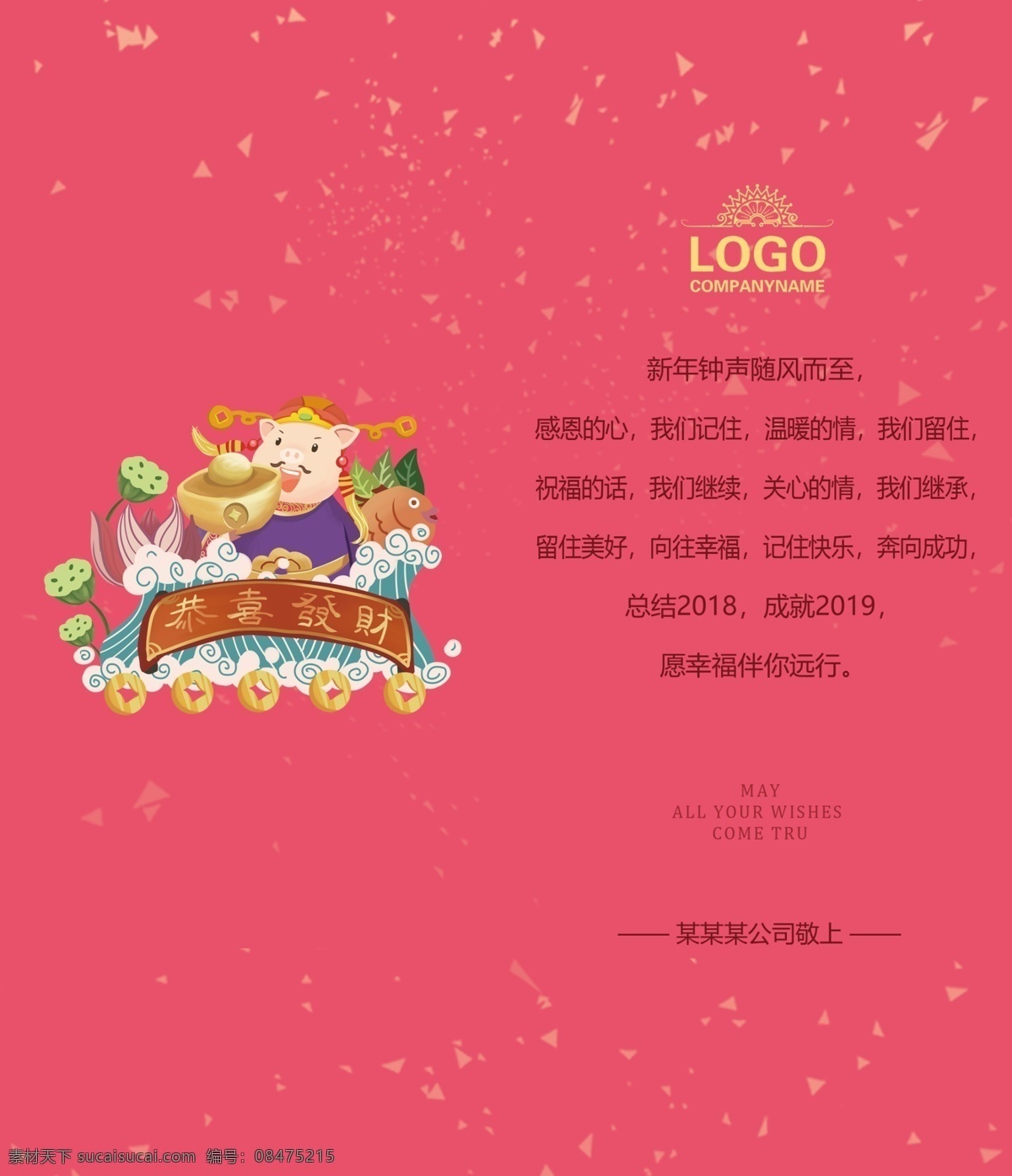 红色 喜庆 财神 新年贺卡 贺卡 新年快乐 春节贺卡 春节祝福 财神贺卡 新年