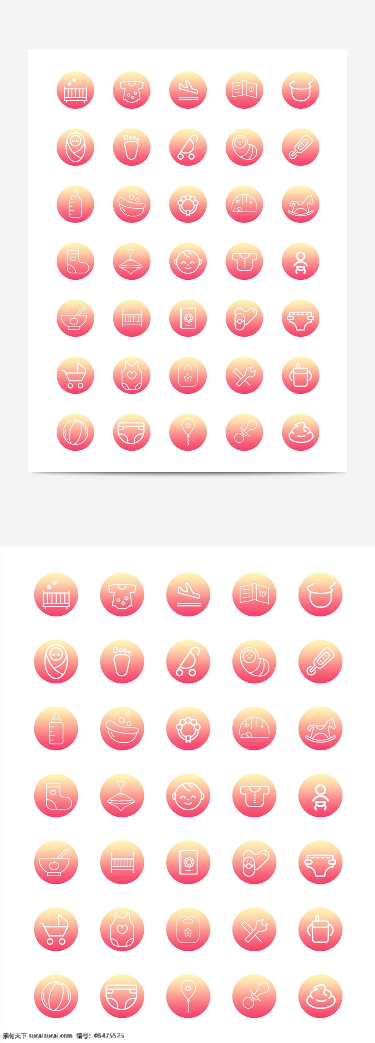 母婴 icon 矢量 图标 温暖