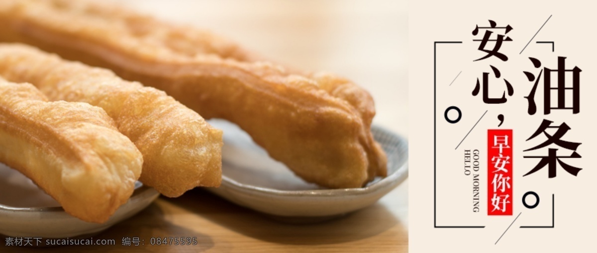 早餐海报 面包 早餐 早餐食品 营养早点 活力一整天 激情 早点海报 早餐店 早点店 早餐油条 油条海报 包子 豆浆 牛奶 咖啡 早茶 早餐组合 早餐面包 早餐面点 早餐套餐 早餐展板 早餐促销 早餐展架 早餐灯箱 早餐推广 健康早餐 早点 西式早点 中式早点 营养早餐 早餐吊旗
