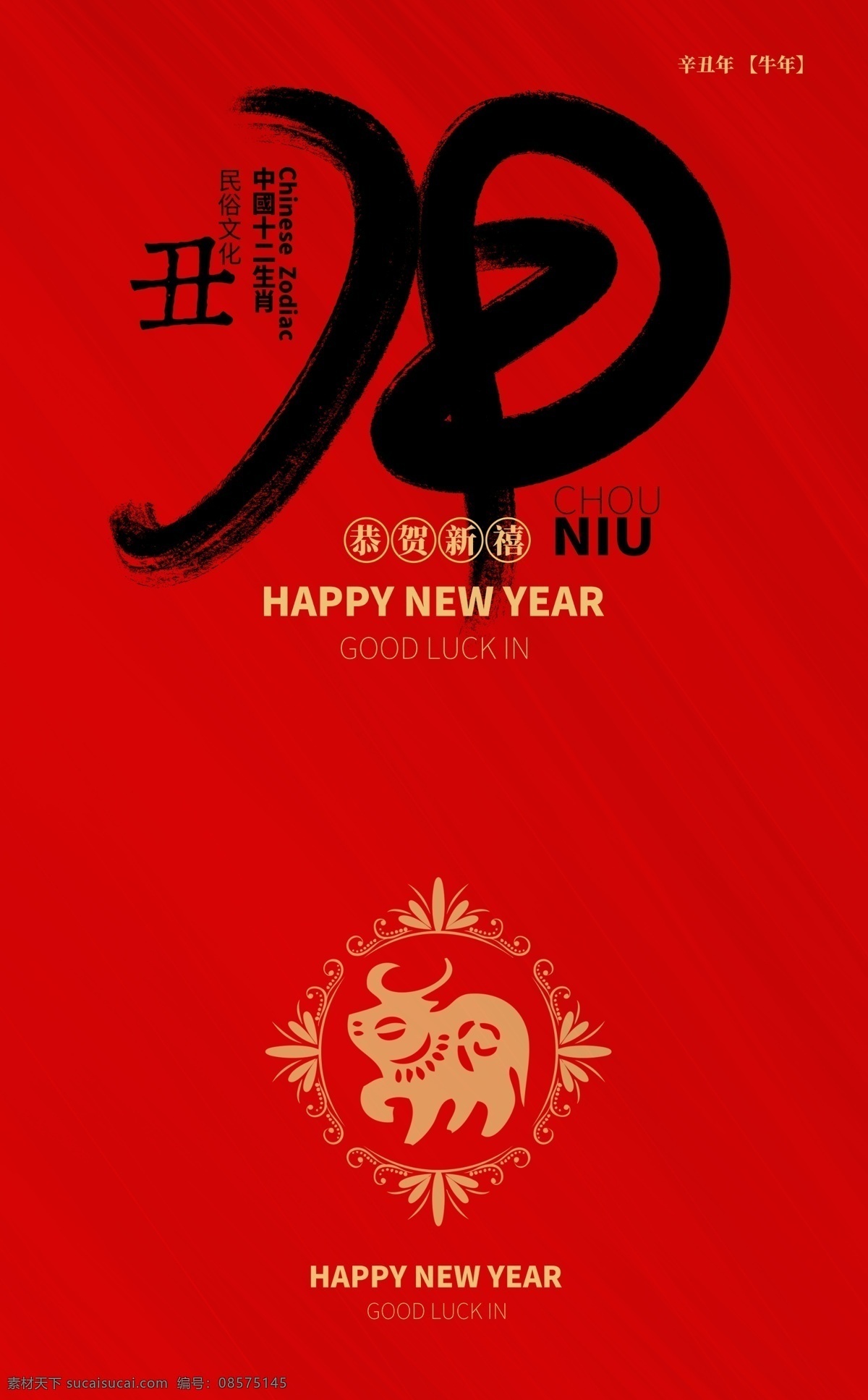 2021 台历 2021台历 年 牛年台历 国画台历 国画牛 模版 金牛 卡通牛 吉祥物牛 台历模版 牛年台历模版 牛年 2021日历 台历样子 台历设计 牛 奶牛 水牛 牦牛 牛年日历 剪纸 日历 挂历