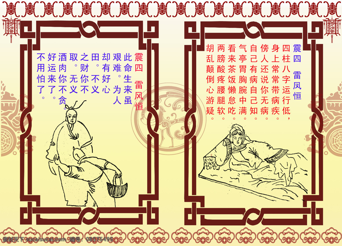 文王 八卦 卦 之一 可用于设计 屏保共64幅 屏保 娱乐 宗教信仰 文化艺术 中国古文化