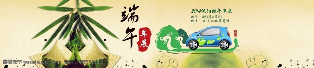 广告 图 banner 广告图 头部广告 原创设计 其他原创设计