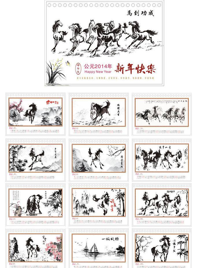 2014 2014日历 2014台历 24节气 步步高升 草 春节 帆船 飞鸟 马年 水墨 台历 矢量 模板下载 新年台历 新年日历 马年台历 马年日历 农历日历 马 群马 中国风 国画 中国画 牡丹花 梅花 兰花 竹 树 山水画 山 鸟 骏马 新年快乐 心想事成 甲午年 一帆风顺 红梅 红牡丹 新年 节日素材 2015羊年