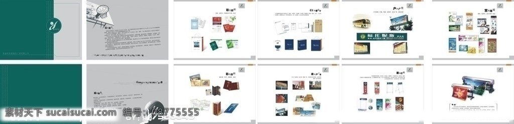 说明书 企业简介 画册 三折页 灯箱 展架 宣传栏 彩页 海报 广告 公司 平面设计 产品包装 媒体代理 画册设计 矢量