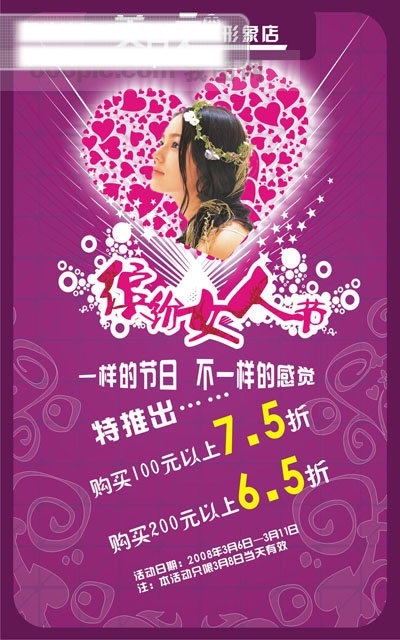 缤纷 女人 节 原创 格式 矢量图 三八妇女节 情人节 矢量 节日素材 情人节七夕