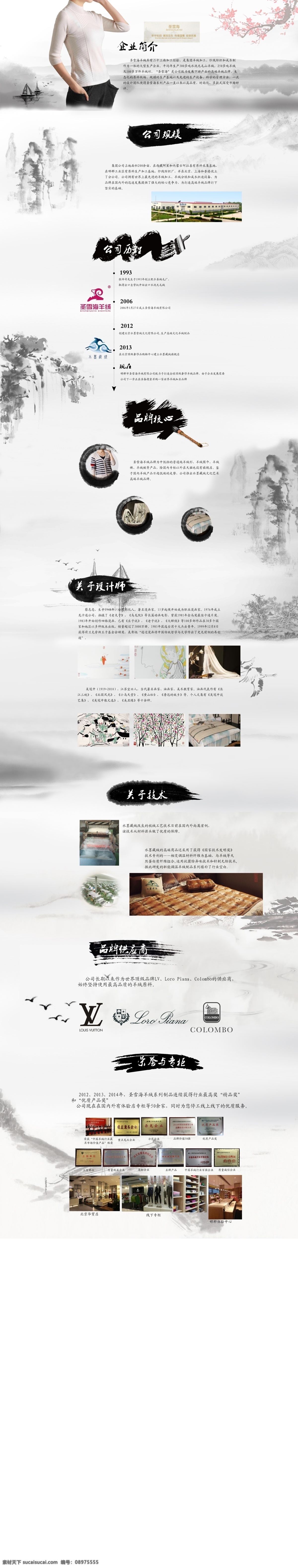 女装 羊绒 品牌故事 白色