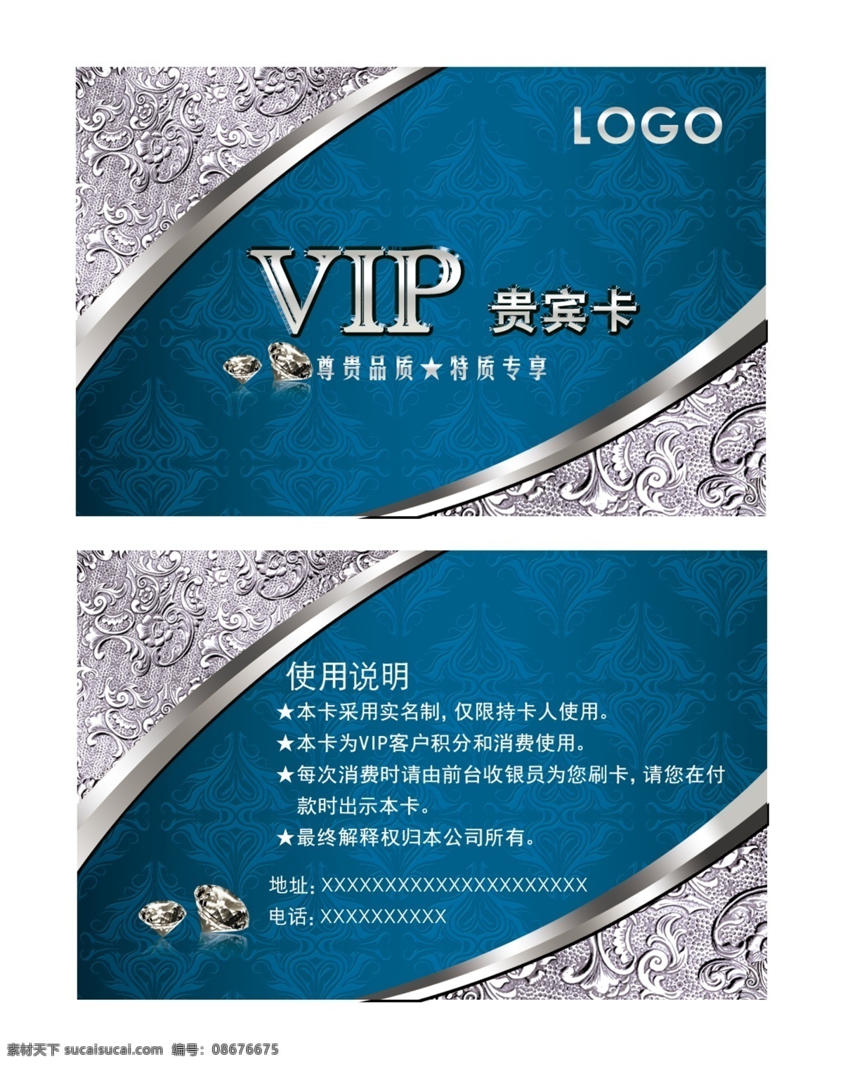 蓝色 大气 vip 贵宾卡 模板 vip卡 会员卡 音乐培训 vip金卡 ktv会员卡 高档vip卡 vip卡模板 时尚vip卡 vip设计 钻石vip k歌vip ktv酒吧卡 会所vip卡