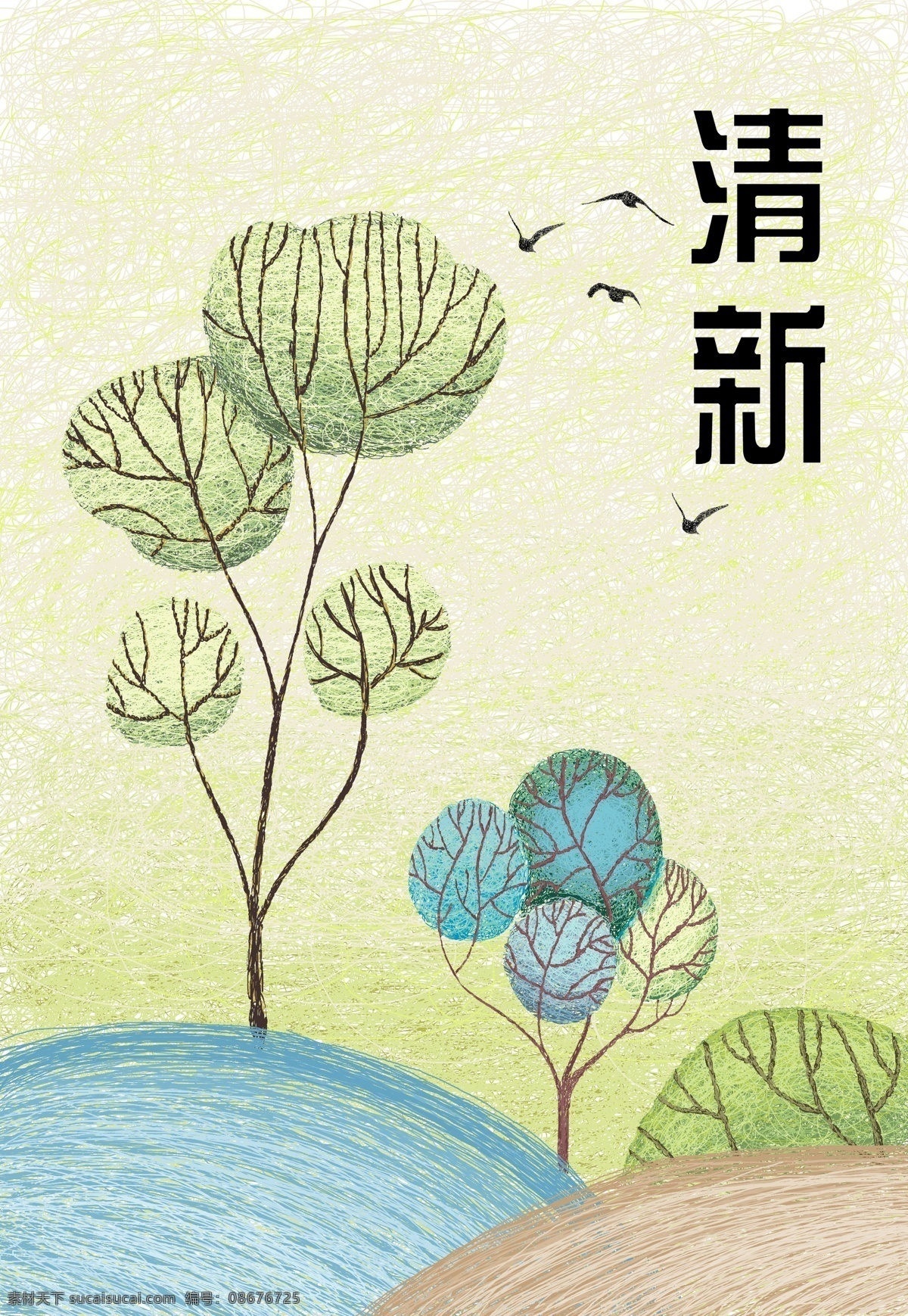 清新 树林 线圈 插画 绿色 蓝色 风景 鸟 健康