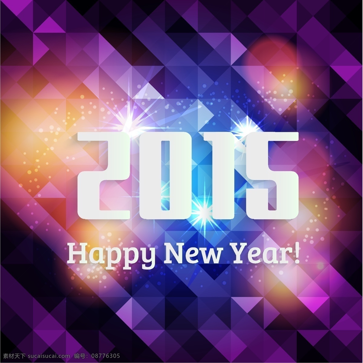 2015 字体 羊年 羊年素材 2015设计 2015年 节日素材 2015羊年