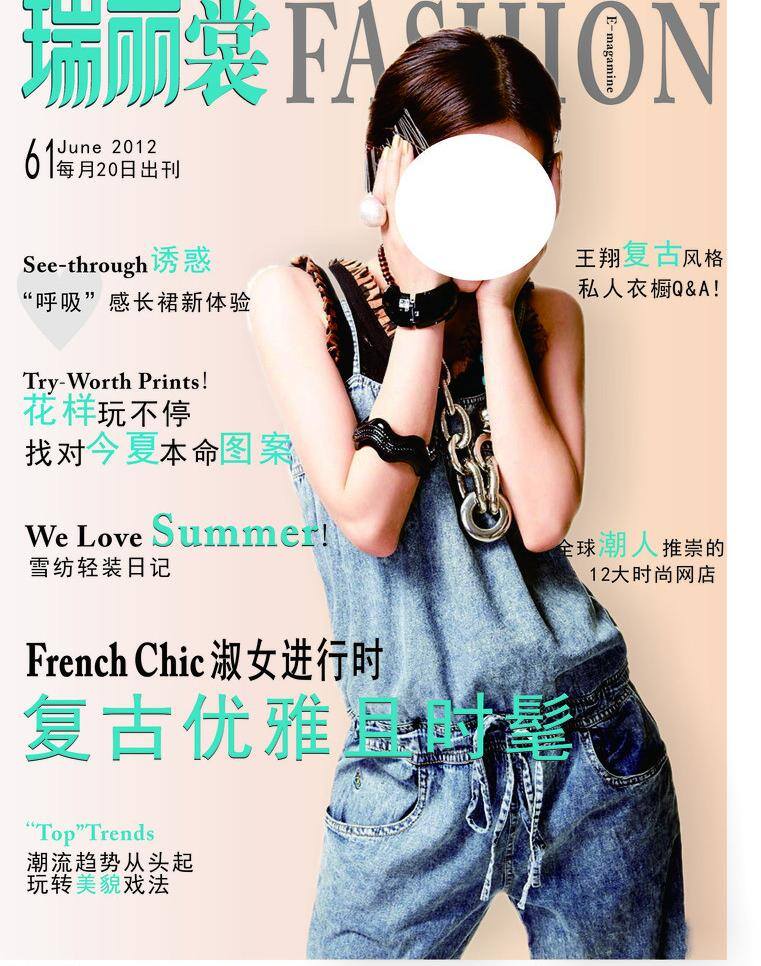 封面 服装 复古 瑞丽 时尚 时尚服装 优雅 源文件 杂志 矢量 模板下载 瑞丽杂志封面 杂志封面 时髦 杂志模版 杂志封面模版 杂志模版素材 画册 其他画册整套