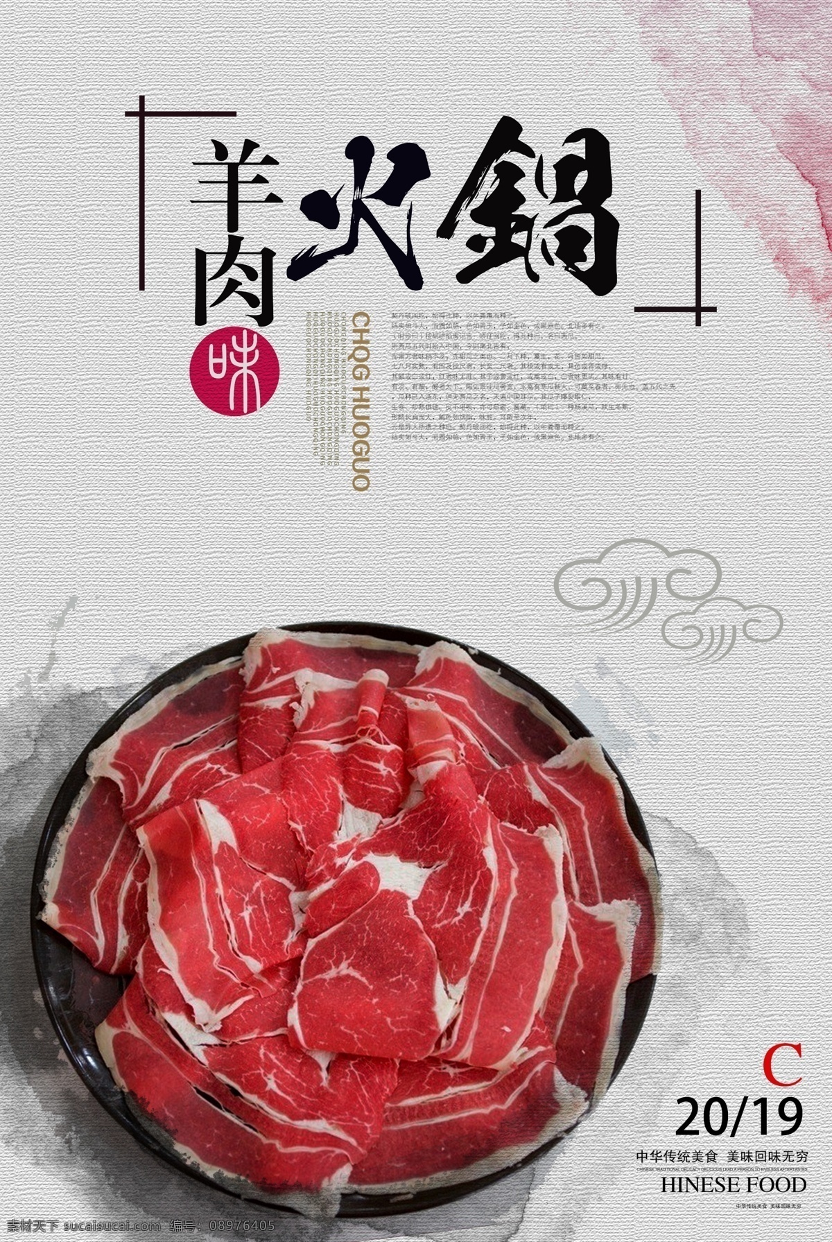火锅海报 火锅 麻辣 羊肉 海鲜 牛肉 串串香 四川 香辣 三鲜 麻辣火锅 酸菜鱼 羊肉火锅 海鲜火锅 火锅季 牛肉锅 牛肉火锅 串串香火锅 四川火锅 香辣火锅 三鲜火锅 重庆火锅 冒菜 川味 美食 自助火锅 开业大吉 羊肉卷 麻辣香锅 铜锅 火锅文化 泡椒 辣椒 花椒 鸳鸯锅 菜单 菜谱 封面 海报 画册