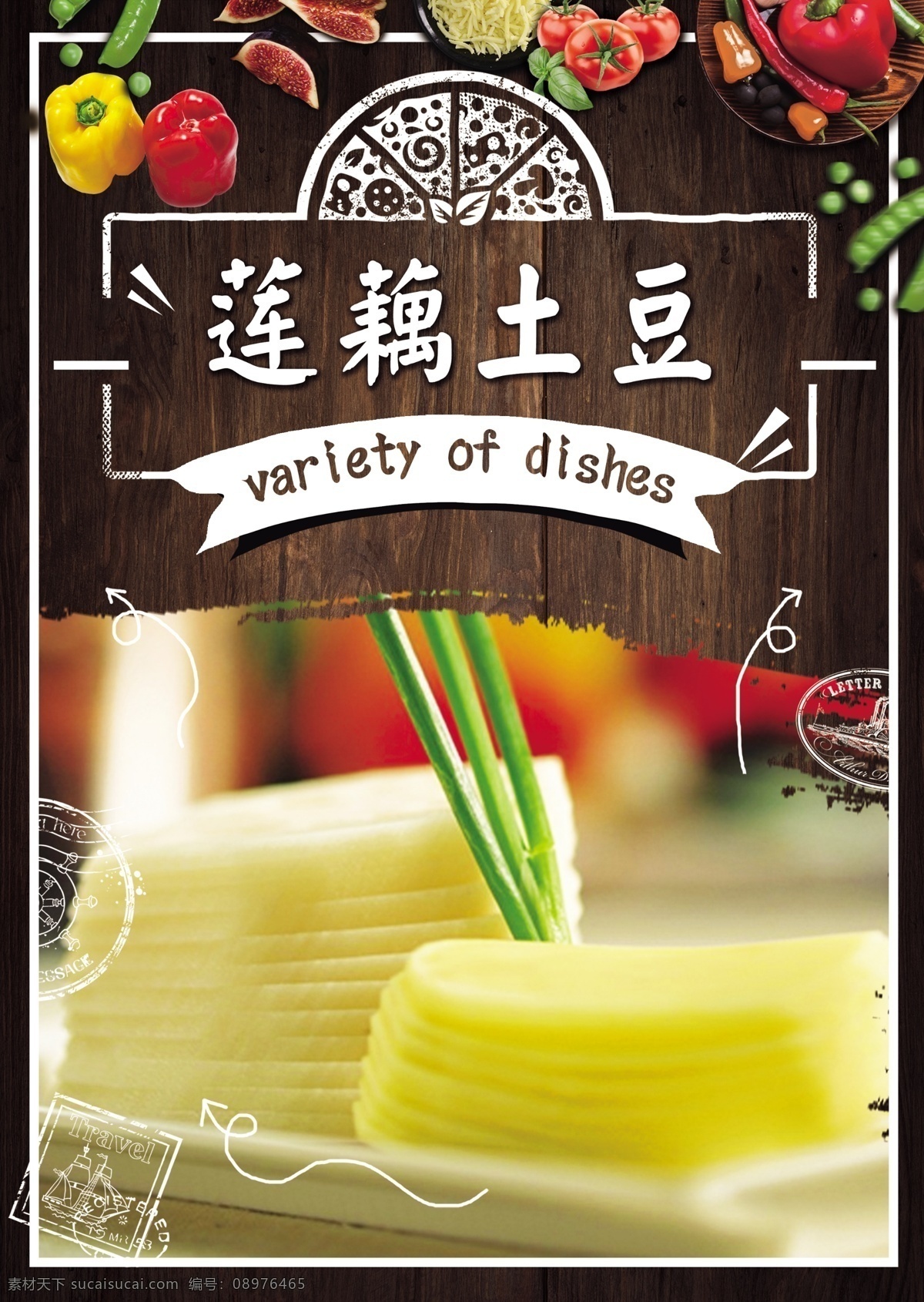 莲藕土豆 莲藕 土豆 土豆片 藕片 火锅 麻辣烫 冒菜 麻辣烫海报 冒菜海报 麻辣烫背景 冒菜背景 火锅背景 火锅海报 火锅文化 重庆火锅 火锅图 火锅销售 火锅图片 火锅简介 吃火锅 火锅主题 年糕火锅 火锅食材 火锅肉食 火锅素食 火锅展板 火锅挂画 原创