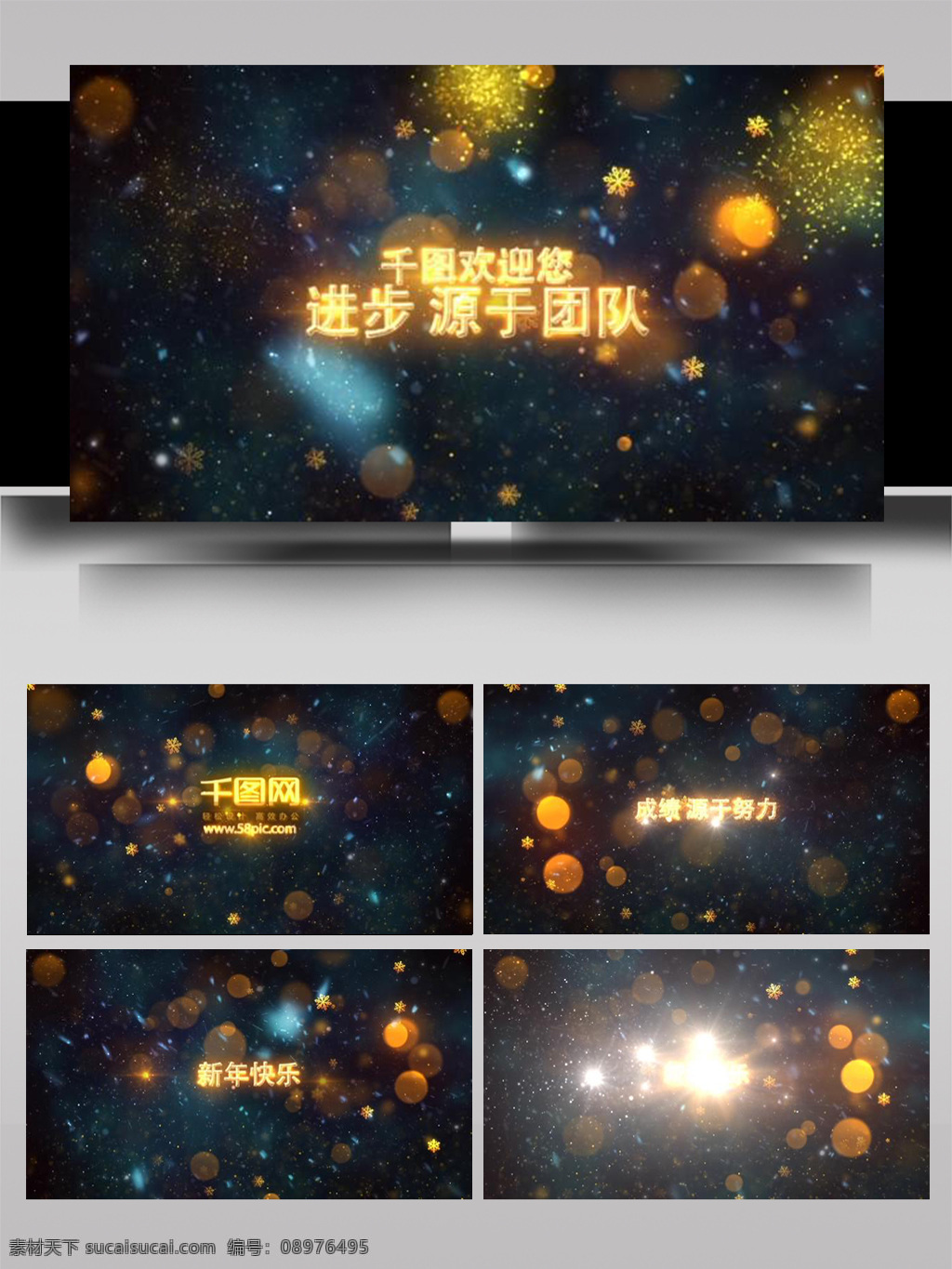 震撼 喜庆 大气 新年 圣诞 开场 ae 模板 电影 简约 线条 企业 庄重 年会 庆祝 片头 碎块 光影 粒子