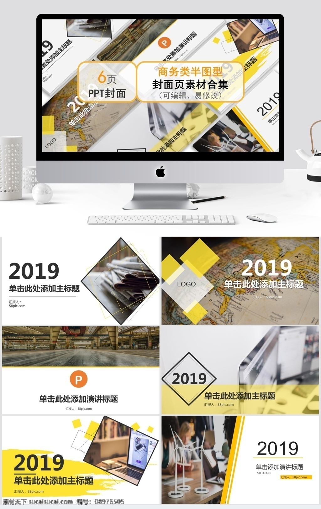 商务 类 半 图 型 封面 页 合集 模板 ppt模板 ppt素材 简洁 ppt封面 封面页 欧美风 工作汇报 工作总结