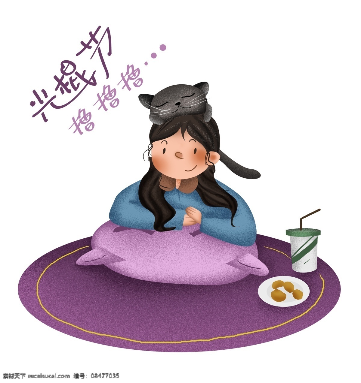 光棍 节 手绘 女孩 猫 光棍节 英国短毛猫 咖啡 独居 女生 可爱 撸猫 单身 周末 猫咪 宠物 宠物店 蓝猫 英短 点心 一个人