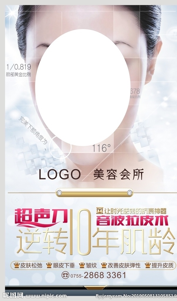 超声刀 皮肤管理 超声刀广告 超声刀美容 超声刀整形 美容整形 对比图 抗衰 美容对比图 超声刀海报 整容 线雕 超声刀除皱 超声刀抗衰 音波拉皮术 smas 超声 刀 超声刀展架 超声刀专题 超声刀画册 超声刀易拉宝 超声刀素材 超声刀背景 整形美容 海报 医美海报