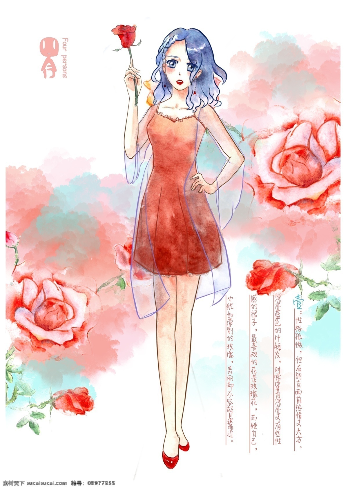 玫瑰女孩 玫瑰 女孩 清新 水彩 插画 女生 青春 夏天 美女 性感 高冷